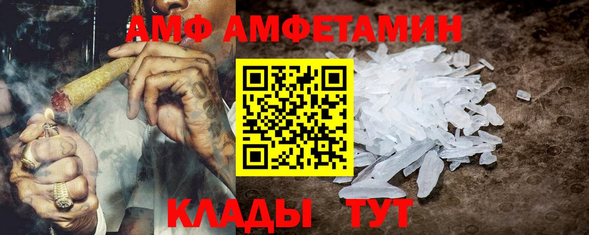Amphetamine Розовый Петрозаводск