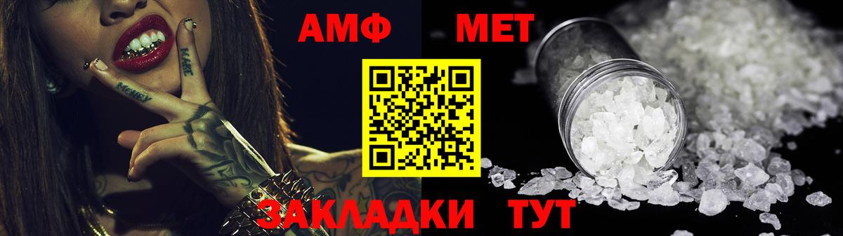 Amphetamine 97%  Вход с VPN  Амфетамин  Петрозаводск 
