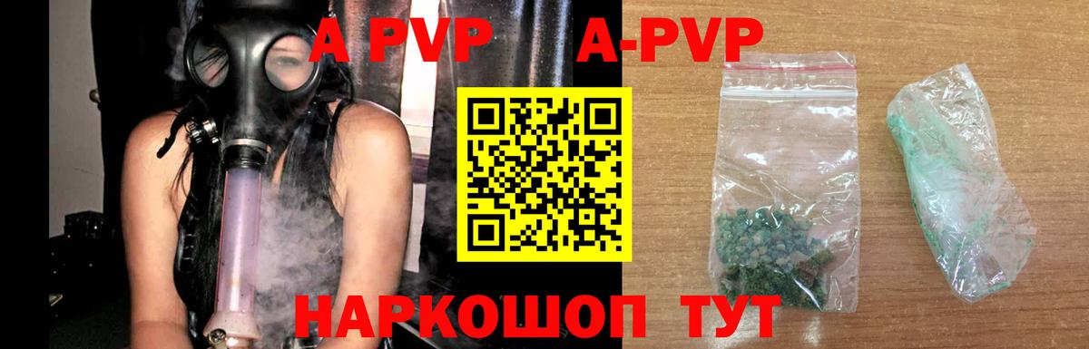 Петрозаводск  Alfa_PVP крисы CK  А ПВП крисы CK  A-PVP мука  Вход с VPN 