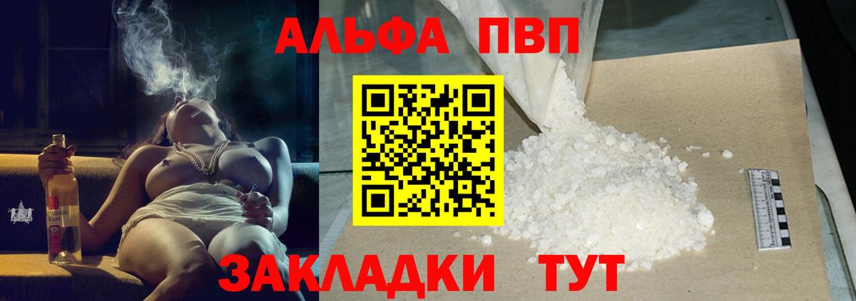 A-PVP Crystall Петрозаводск