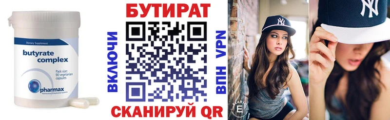 Бутират Butirat  купить наркотик  Петрозаводск 