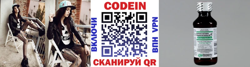 Кодеиновый сироп Lean Purple Drank  наркошоп  Петрозаводск 