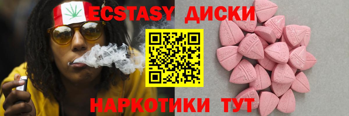 ЭКСТАЗИ VHQ  Вход с VPN  Экстази  ЭКСТАЗИ ешки  Петрозаводск 