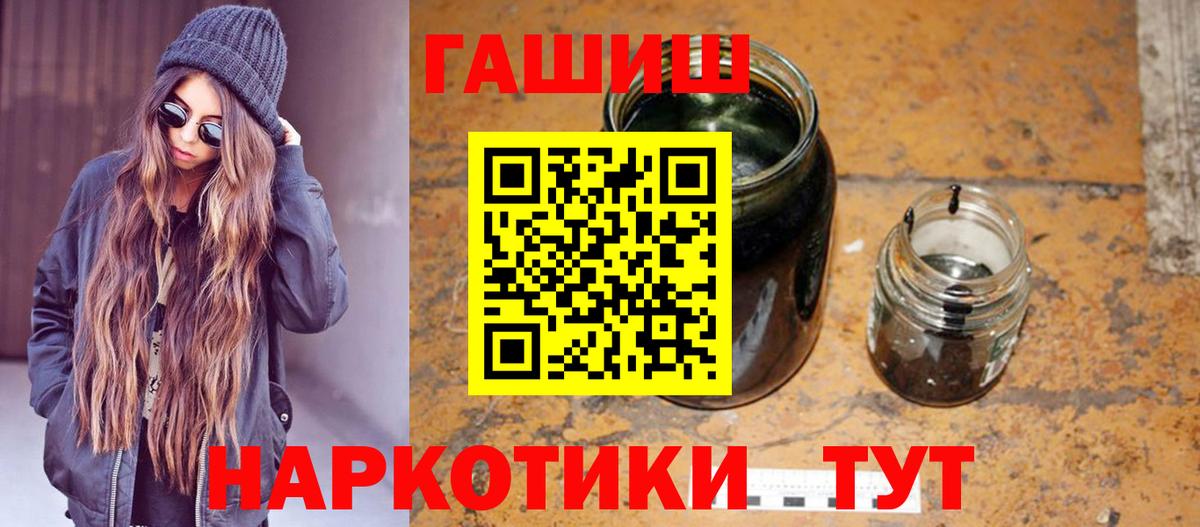Петрозаводск  ГАШИШ Ice-O-Lator  даркнет сайт  Вход с VPN  ГАШИШ гарик 