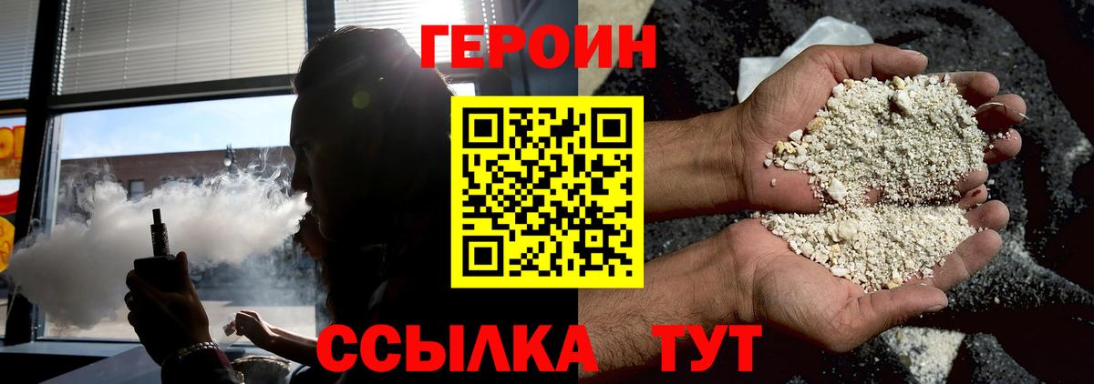 Героин Heroin Петрозаводск