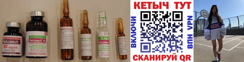 это состав  Петрозаводск  Кетамин ketamine 