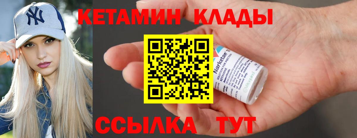 Кетамин VHQ  Вход с VPN  Петрозаводск  Кетамин ketamine 