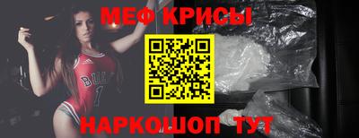 мефедрон VHQ Севастополь
