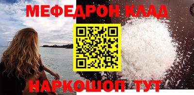 мефедрон VHQ Севастополь
