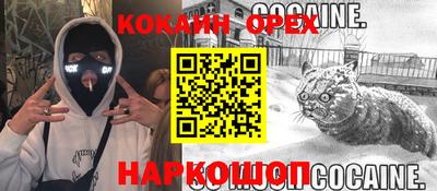 мефедрон VHQ Севастополь
