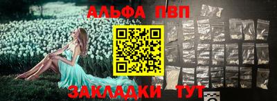 альфа пвп VHQ Северобайкальск