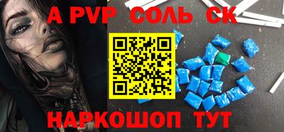 альфа пвп VHQ Северобайкальск