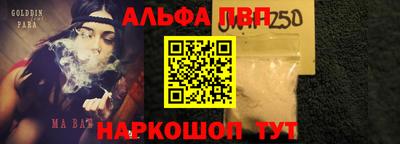 альфа пвп VHQ Северобайкальск