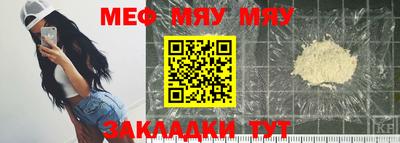 мефедрон VHQ Севастополь