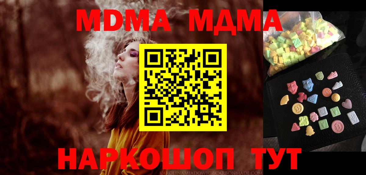 MDMA молли  MDMA молли  Петрозаводск  MDMA  Вход с VPN 