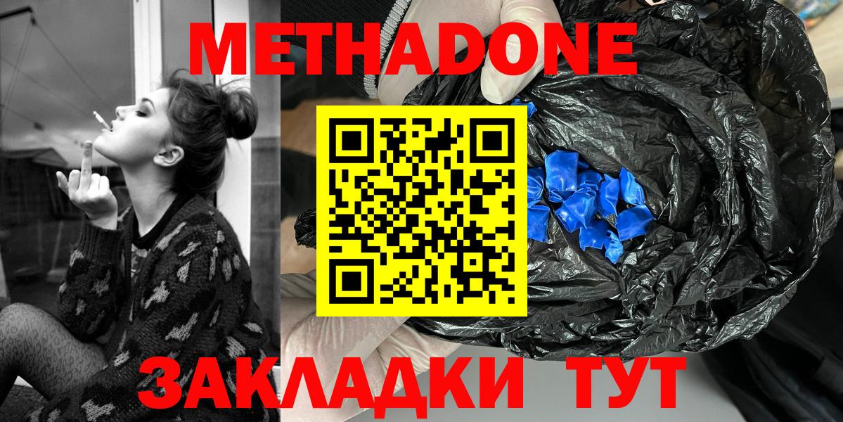 Петрозаводск  Метадон VHQ  Вход с VPN 