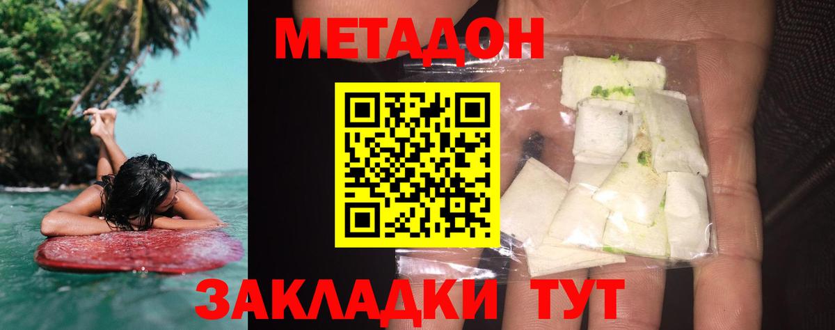 МЕТАДОН мёд Петрозаводск