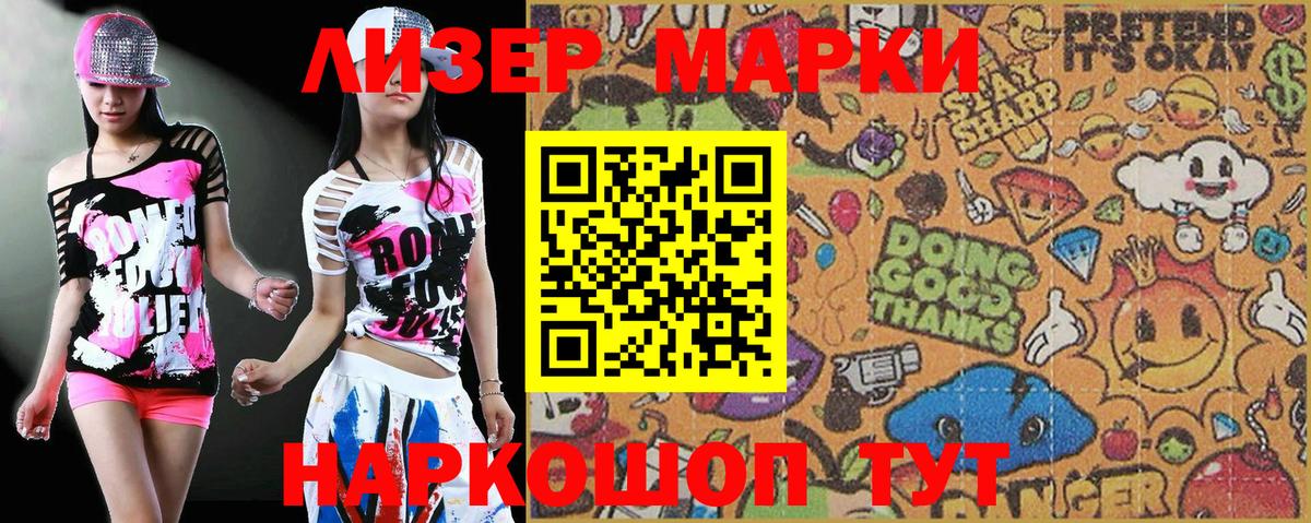 Петрозаводск  Марки NBOMe 1,5мг  где можно купить наркотик  Марки NBOMe 1,5мг  Вход с VPN 
