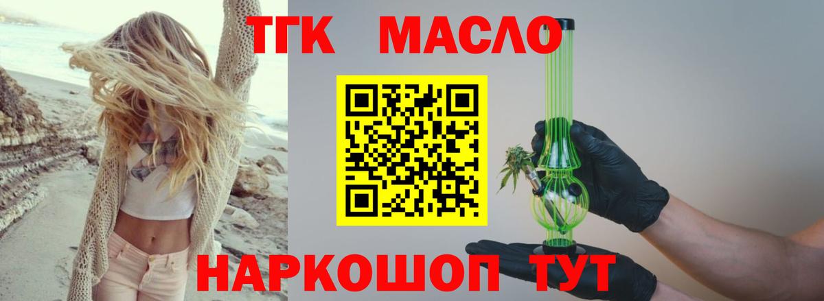 Дистиллят ТГК жижа Петрозаводск
